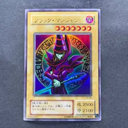 Dark Magician EX-06 Ultra Rare YuGiOh 510 - Image 1