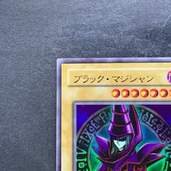 Dark Magician EX-06 Ultra Rare YuGiOh 510 - Image 2