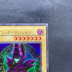 Dark Magician EX-06 Ultra Rare YuGiOh 510 - Image 3