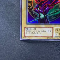 Dark Magician EX-06 Ultra Rare YuGiOh 510 - Image 4