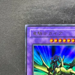 Gaia the Dragon Champion PG-04 Ultra Rare YuGiOh 210 - Image 2