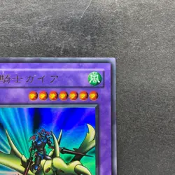 Gaia the Dragon Champion PG-04 Ultra Rare YuGiOh 210 - Image 3