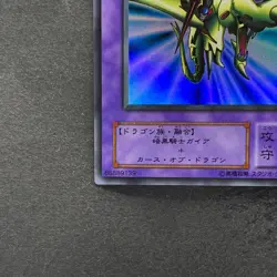Gaia the Dragon Champion PG-04 Ultra Rare YuGiOh 210 - Image 4