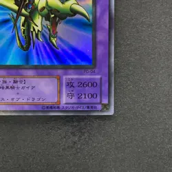 Gaia the Dragon Champion PG-04 Ultra Rare YuGiOh 210 - Image 5