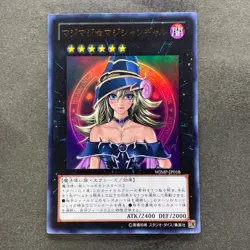 Magi Magi Magician Gal WJMP-JP018 Ultra Rare YuGiOh 1000 - Image 1