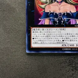Magi Magi Magician Gal WJMP-JP018 Ultra Rare YuGiOh 1000 - Image 4