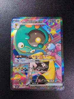 Pokemon Card Iono's Bellibolt ex 236/193 M2a Mega Dream Ex SAR Holo Japanese - Image 1