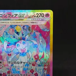 Sylveon ex SAR 212/187 Terastal Festival sv8a 2024 Pokemon Card Japanese TCG - Image 3
