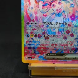 Sylveon ex SAR 212/187 Terastal Festival sv8a 2024 Pokemon Card Japanese TCG - Image 4