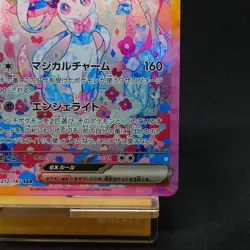 Sylveon ex SAR 212/187 Terastal Festival sv8a 2024 Pokemon Card Japanese TCG - Image 5