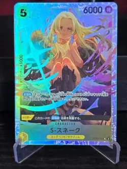 One Piece Card Game - S-Snake - OP08-112 SR - Japanese - NM - Image 1
