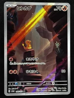 Pokemon Card Charmander 168/165 Art Rare Holo Scarlet 151 Japanese NM - Image 1