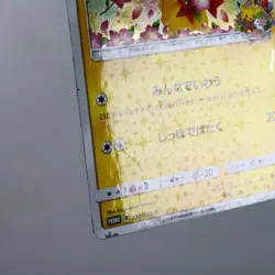 HP) Pikachu 224/SM-P Promo 2018 Pokemon Card Japanese z143-254 - Image 5