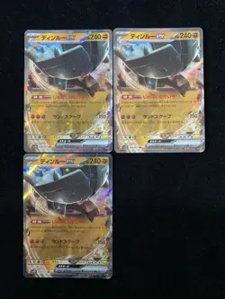 Pokemon TCG Japanese Clay Burst sv2D 049/071 RR Ting-Lu EX Lot*3 yo8 BL25 - Image 1