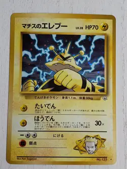 Japanese Pokemon Lt Surge's Electabuzz Gym Heroes No. 125 Holo LP - Image 1
