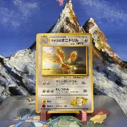 Lt. Surge's Fearow - 22 Pokemon Leaders' Stadium - Holo (Japanese) HP - Image 1