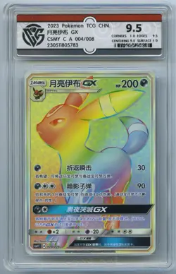 CCG 9.5+ Pokemon CGC10 GEM MT Umbreon GX HR 2023 004/008 CSMYC S.Chinese - Image 1