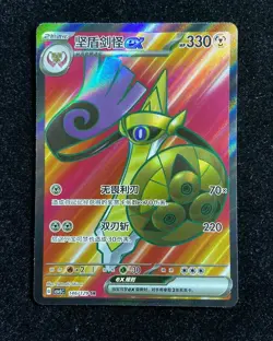 2025 Pokemon TCG S-Chinese csv5C Aegislash ex 146/129 SR Holo yo8 BL25 - Image 1