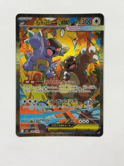 Pokemon TCG Japanese Mega Kangaskhan Ex 089/063 SAR M1S Mega Symphonia NM Holo - Image 1