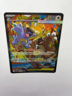 Pokemon TCG Japanese Mega Kangaskhan Ex 089/063 SAR M1S Mega Symphonia NM Holo - Image 5