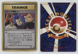 Here Comes Team Rocket! Japanese Pokemon Rocket Gang 1997 - Image 3