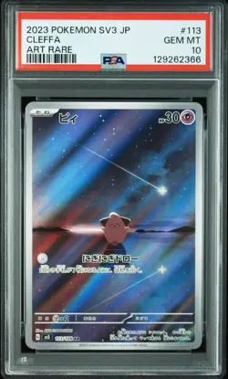 2023 POKEMON JAPANESE SV3-RULER OF THE BLACK FLAME ART RARE #113 CLEFFA PSA 10 - Image 1