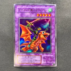 Alligator's Sword Dragon G4-16 Ultra Rare YuGiOh 330 - Image 1