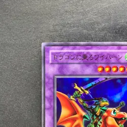 Alligator's Sword Dragon G4-16 Ultra Rare YuGiOh 330 - Image 2