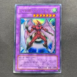 Elemental Hero Air Neos STON-JP034 Ultra Rare YuGiOh 930 - Image 1