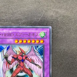 Elemental Hero Air Neos STON-JP034 Ultra Rare YuGiOh 930 - Image 3