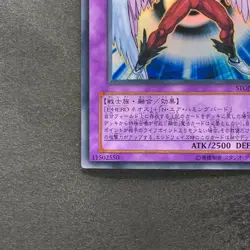 Elemental Hero Air Neos STON-JP034 Ultra Rare YuGiOh 930 - Image 4