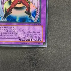 Elemental Hero Air Neos STON-JP034 Ultra Rare YuGiOh 930 - Image 5