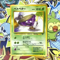 Grimer 088 Team Rocket Gang Banned Artwork Old back Japanese Pokemon Card LP++ - Image 1