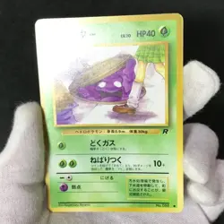 Grimer 088 Team Rocket Gang Banned Artwork Old back Japanese Pokemon Card LP++ - Image 2