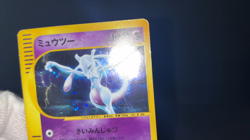 Mewtwo Expedition 118/128 Holo 1st Ed Mp Japanese Pokemon e Card 2001 - Image 2