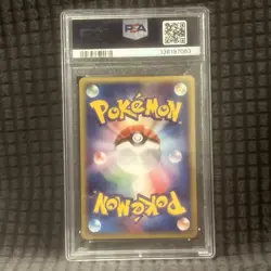 2001 POKEMON JAPANESE EXPEDITION #118 MEWTWO-HOLO EXPEDITION-1ST EDITION PSA 7 - Image 2