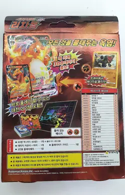 Charizard VMAX Starter Deck / Set Sword & Shield Pokemon Card Korean Version - Image 3