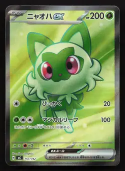 Sprigatito ex 757/742 Starter Deck 100 NM Japanese Pokemon Card TCG - Image 1