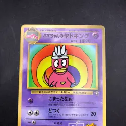 Hama-Chan's Slowking CoroCoro Comics Promo - Japanese Pokemon Card - 1999 - Image 3