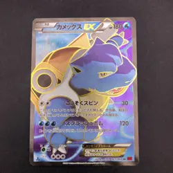 Blastoise EX SR 061/060 1st Edition XY1 XY - Japanese Pokemon Card - 2013 - Image 2