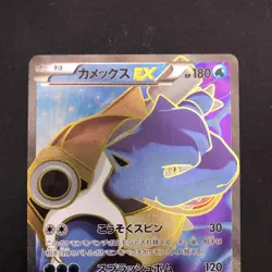 Blastoise EX SR 061/060 1st Edition XY1 XY - Japanese Pokemon Card - 2013 - Image 3