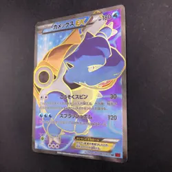 Blastoise EX SR 061/060 1st Edition XY1 XY - Japanese Pokemon Card - 2013 - Image 5