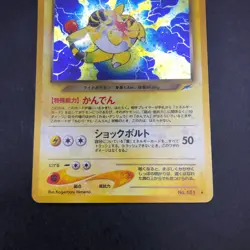 Dark Ampharos Holo No.181 Neo 4 Destiny - Japanese Pokemon Card - 2001 - Image 4
