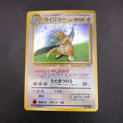 Dragonite Holo GB Game Boy Promo - Japanese Pokemon Card - 1998 - Image 2
