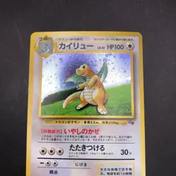 Dragonite Holo GB Game Boy Promo - Japanese Pokemon Card - 1998 - Image 3