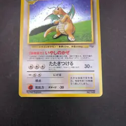 Dragonite Holo GB Game Boy Promo - Japanese Pokemon Card - 1998 - Image 4