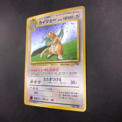Dragonite Holo GB Game Boy Promo - Japanese Pokemon Card - 1998 - Image 5
