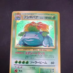 Venusaur Holo No.003 Base Set - Japanese Pokemon Card - 1996 - Image 3
