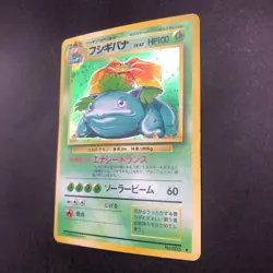 Venusaur Holo No.003 Base Set - Japanese Pokemon Card - 1996 - Image 5
