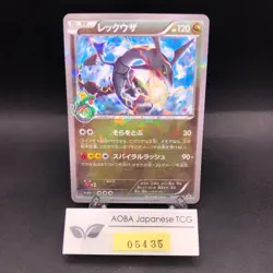 Rayquaza Holo 232/XY-P Tokyo Skytree Promo - Japanese Pokemon Card - 2016 - Image 1